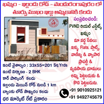 East-face-house-for-sale-in-khammam