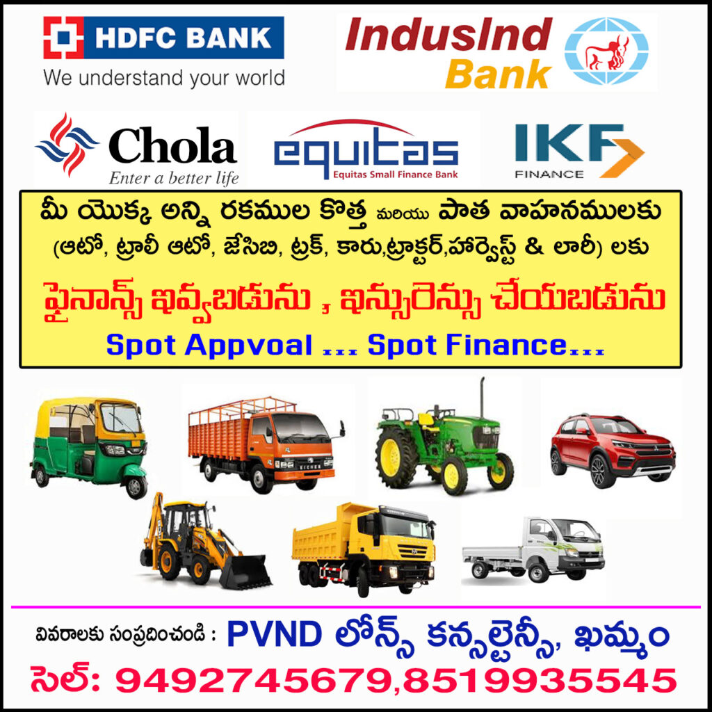 used car loan services in khammam